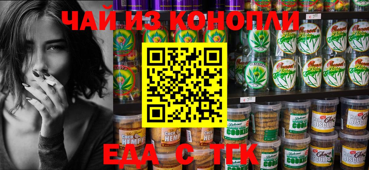 Canna-Cookies конопля  Вход с VPN  Каменка 