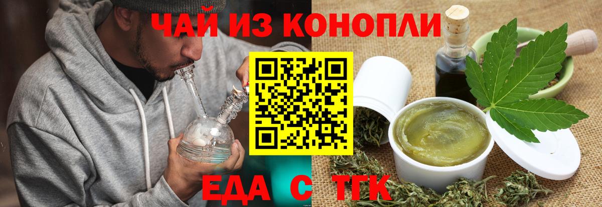 Cannafood марихуана Каменка