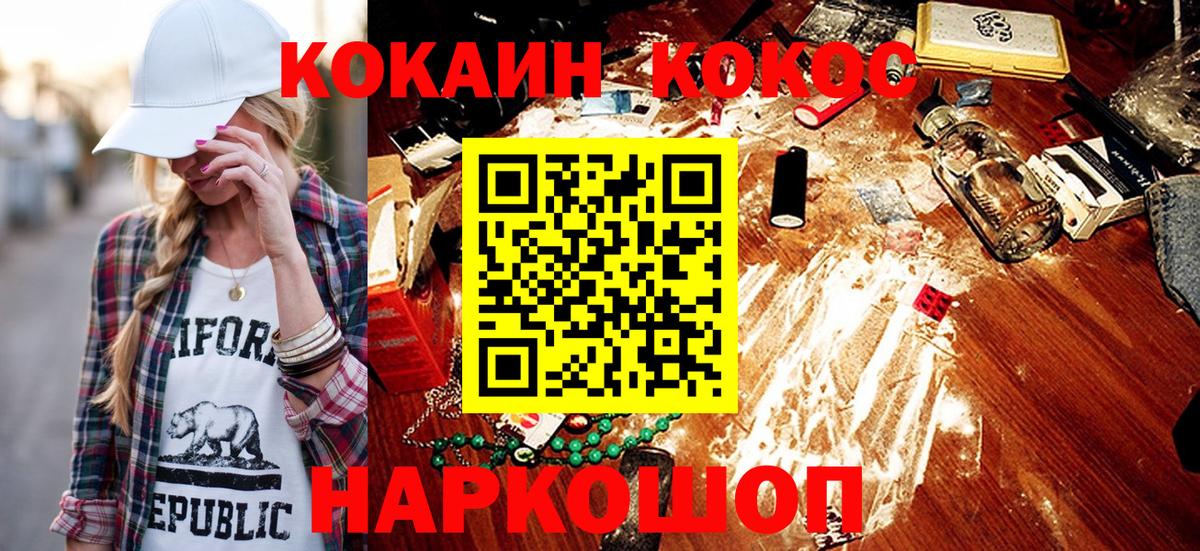 Cocaine Боливия  Вход с VPN  Кокаин  Каменка  КОКАИН Колумбийский 