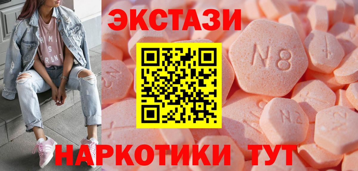 Ecstasy 300 mg  Вход с VPN  Каменка 
