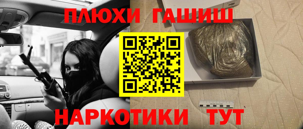 Гашиш  ЭКСТАЗИ  Канабис  КОКАИН  Меф кристаллы  Каменка  Вход с VPN 
