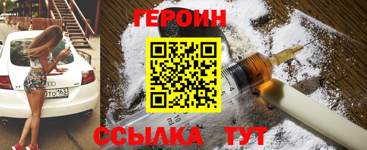 Каменка  Героин  Вход с VPN  Героин герыч 