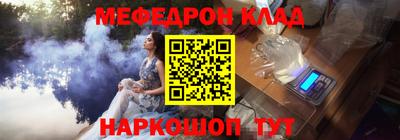 мефедрон Краснокаменск
