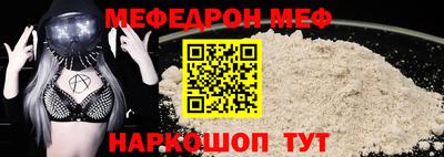 мефедрон Краснодар