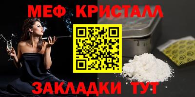 мефедрон Краснодар