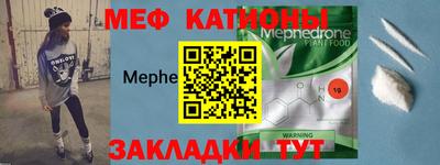 мефедрон Краснокаменск