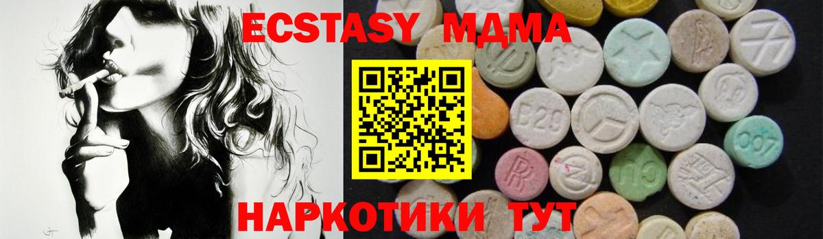 MDMA молли  МДМА  Каменка  MDMA Molly  Вход с VPN 