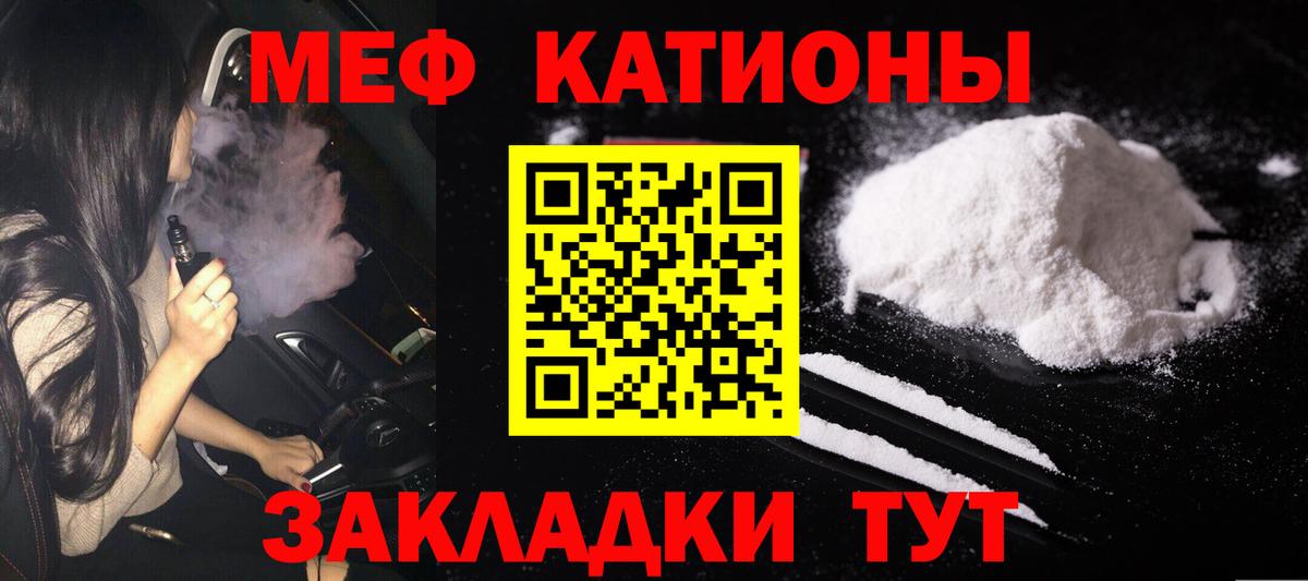 МЕФ  Мефедрон  Каменка  МЕФ мяу мяу  Вход с VPN 