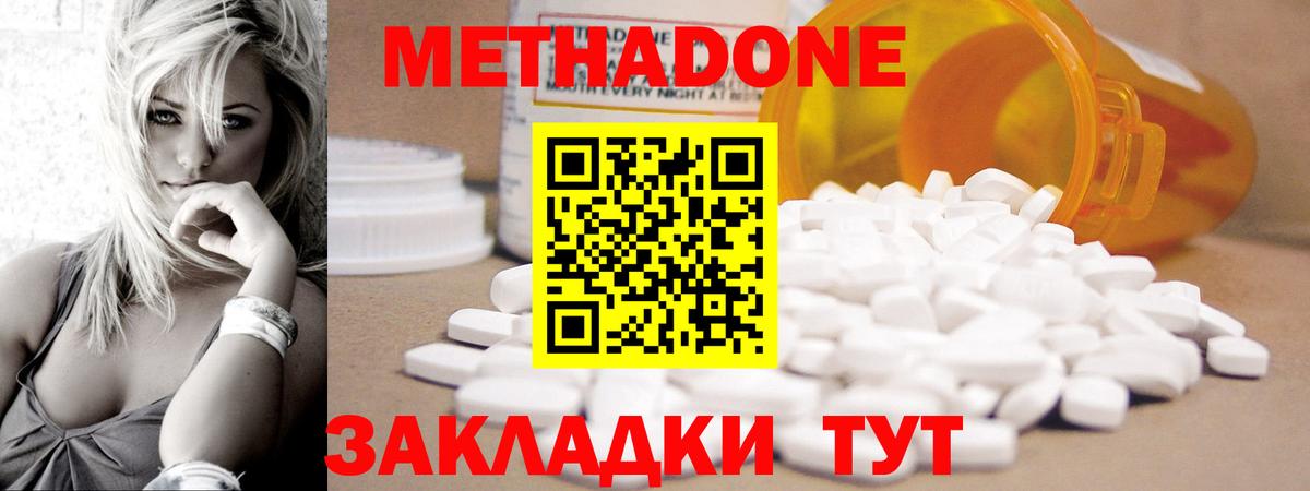 Метадон VHQ  Вход с VPN  Метадон methadone  Каменка 