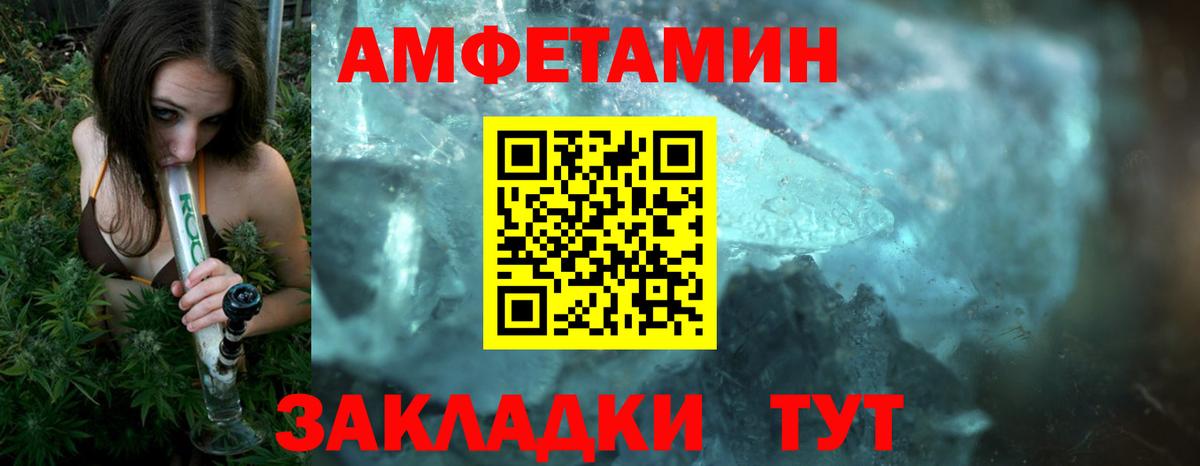 Первитин кристалл  Вход с VPN  Первитин кристалл  Каменка 